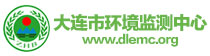 大连市环境监测中心